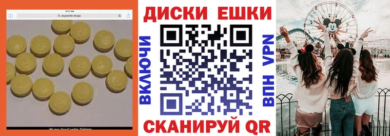 магазин продажи наркотиков Великий Устюг ЭКСТАЗИ диски