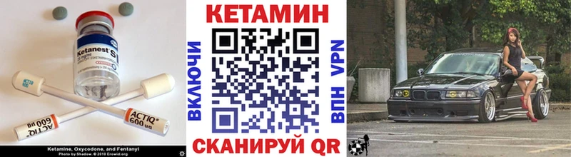 Кетамин ketamine Великий Устюг