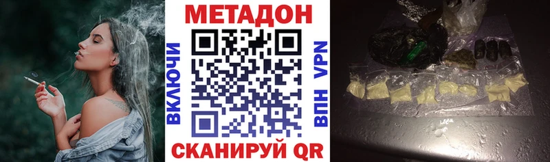 Метадон VHQ Великий Устюг